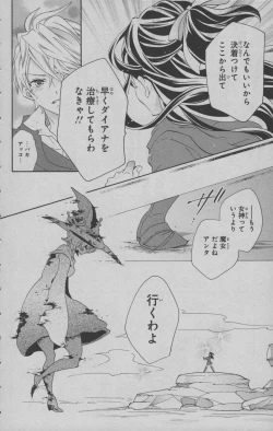 Page 139 of Little Witch Academia: Midnight Crown