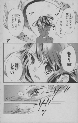 Page 149 of Little Witch Academia: Midnight Crown