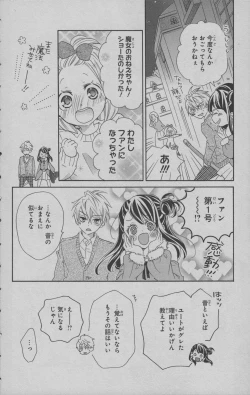 Page 185 of Little Witch Academia: Midnight Crown
