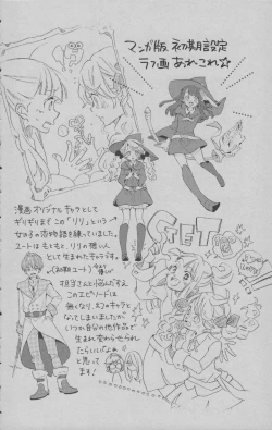 Page 195 of Little Witch Academia: Midnight Crown