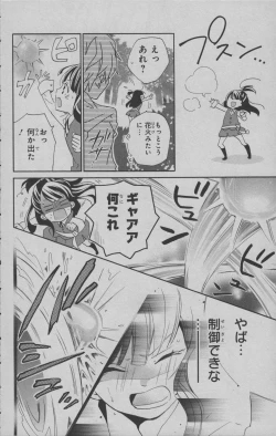 Page 19 of Little Witch Academia: Midnight Crown