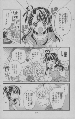 Page 41 of Little Witch Academia: Midnight Crown