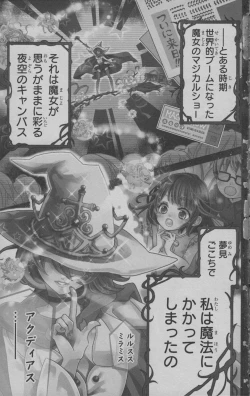 Page 4 of Little Witch Academia: Midnight Crown