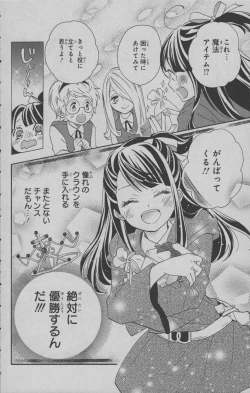 Page 57 of Little Witch Academia: Midnight Crown