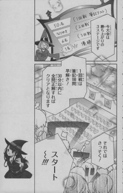 Page 58 of Little Witch Academia: Midnight Crown