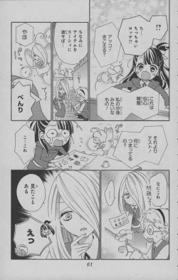 Page 62 of Little Witch Academia: Midnight Crown
