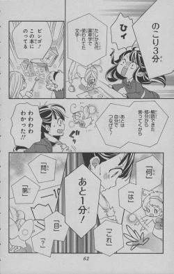 Page 63 of Little Witch Academia: Midnight Crown