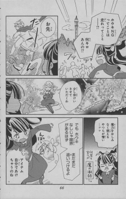 Page 67 of Little Witch Academia: Midnight Crown