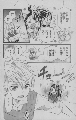 Page 71 of Little Witch Academia: Midnight Crown