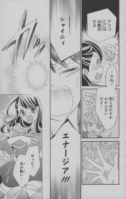 Page 78 of Little Witch Academia: Midnight Crown