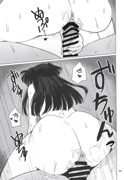 Page 23 of Fuyuko ni Sukebe na Jidori o Okutte Kure to Tanomu Hon
