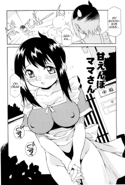 Page 2 of Amaenbo Mama-san