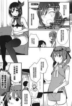 Page 4 of Iregui Otokonoko x Dairankou Hamedori Namahousou