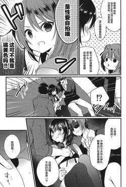 Page 6 of Iregui Otokonoko x Dairankou Hamedori Namahousou