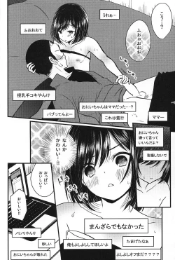 Page 15 of Iregui Otokonoko x Dairankou Hamedori Namahousou
