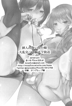 Page 29 of Iregui Otokonoko x Dairankou Hamedori Namahousou