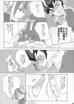 Page 7 of LOVE IS BATTLEFIELD