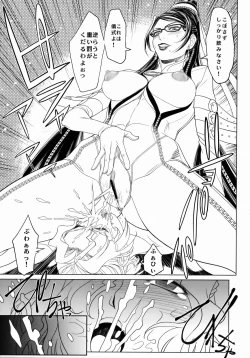 Page 36 of KETSU! MEGATON BY