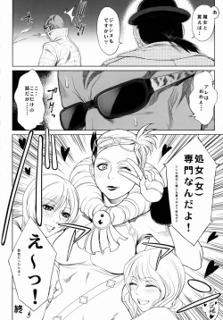 Page 43 of KETSU! MEGATON BY