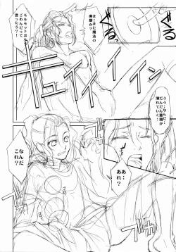 Page 5 of KETSU! MEGATON BY