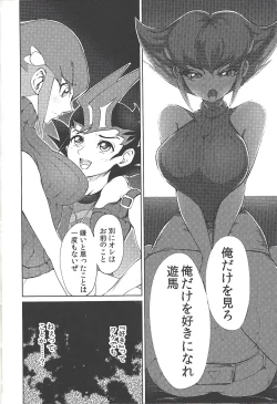 Page 11 of Ore ga katta ndakara ore no tame ni wan to nake!!