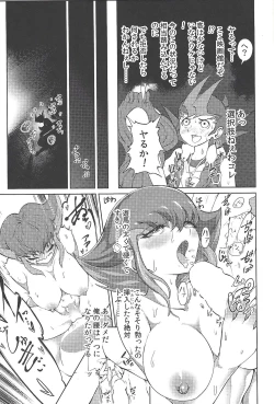 Page 14 of Ore ga katta ndakara ore no tame ni wan to nake!!