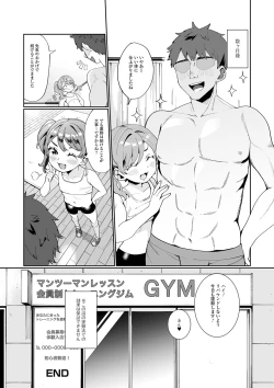 Page 18 of Gekkan Web Otoko no Ko-llection! S Vol. 61