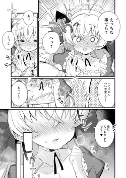 Page 37 of Gekkan Web Otoko no Ko-llection! S Vol. 61
