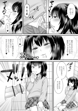 Page 52 of Gekkan Web Otoko no Ko-llection! S Vol. 61