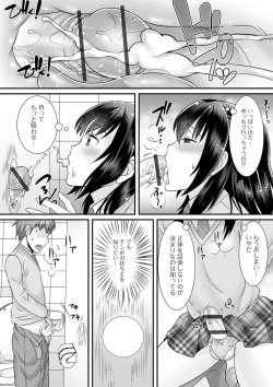 Page 55 of Gekkan Web Otoko no Ko-llection! S Vol. 61