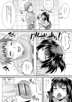 Page 59 of Gekkan Web Otoko no Ko-llection! S Vol. 61
