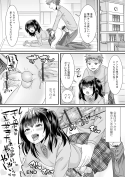 Page 70 of Gekkan Web Otoko no Ko-llection! S Vol. 61