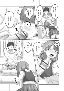 Page 77 of Gekkan Web Otoko no Ko-llection! S Vol. 61