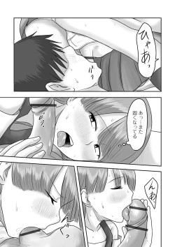 Page 81 of Gekkan Web Otoko no Ko-llection! S Vol. 61