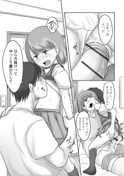 Page 84 of Gekkan Web Otoko no Ko-llection! S Vol. 61