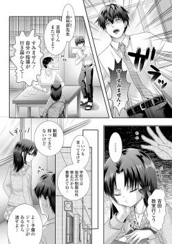 Page 88 of Gekkan Web Otoko no Ko-llection! S Vol. 61