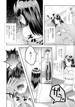 Page 90 of Gekkan Web Otoko no Ko-llection! S Vol. 61