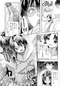 Page 92 of Gekkan Web Otoko no Ko-llection! S Vol. 61