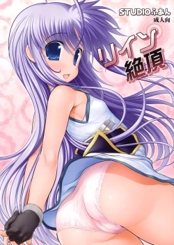 Page 1 of Rein Zecchou