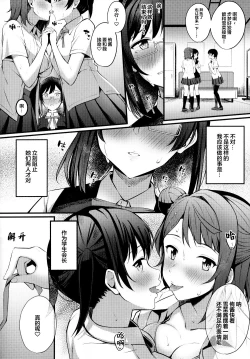 Page 12 of Tokimeki Nonfiction