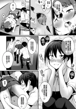 Page 15 of Tokimeki Nonfiction