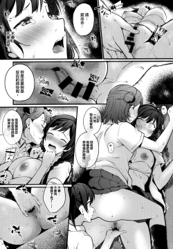 Page 22 of Tokimeki Nonfiction