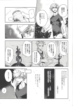 Page 4 of Shin'ainaru waga aiboe.
