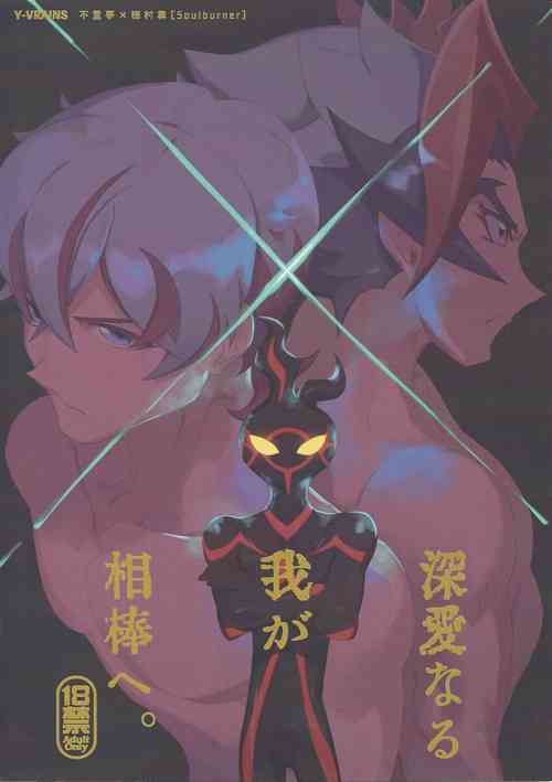 Download Shin'ainaru waga aiboe.