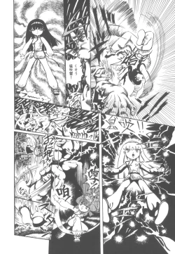 Page 119 of Gekisatsu! Uchuuken