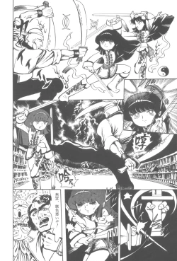 Page 65 of Gekisatsu! Uchuuken