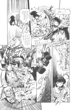 Page 74 of Gekisatsu! Uchuuken