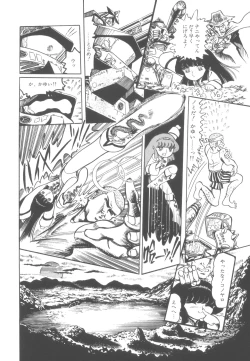 Page 75 of Gekisatsu! Uchuuken