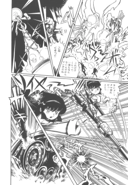 Page 79 of Gekisatsu! Uchuuken