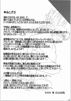 Page 34 of Star Hole Catalog